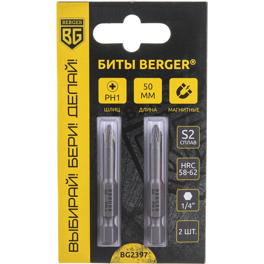 Магнитные биты Berger BG