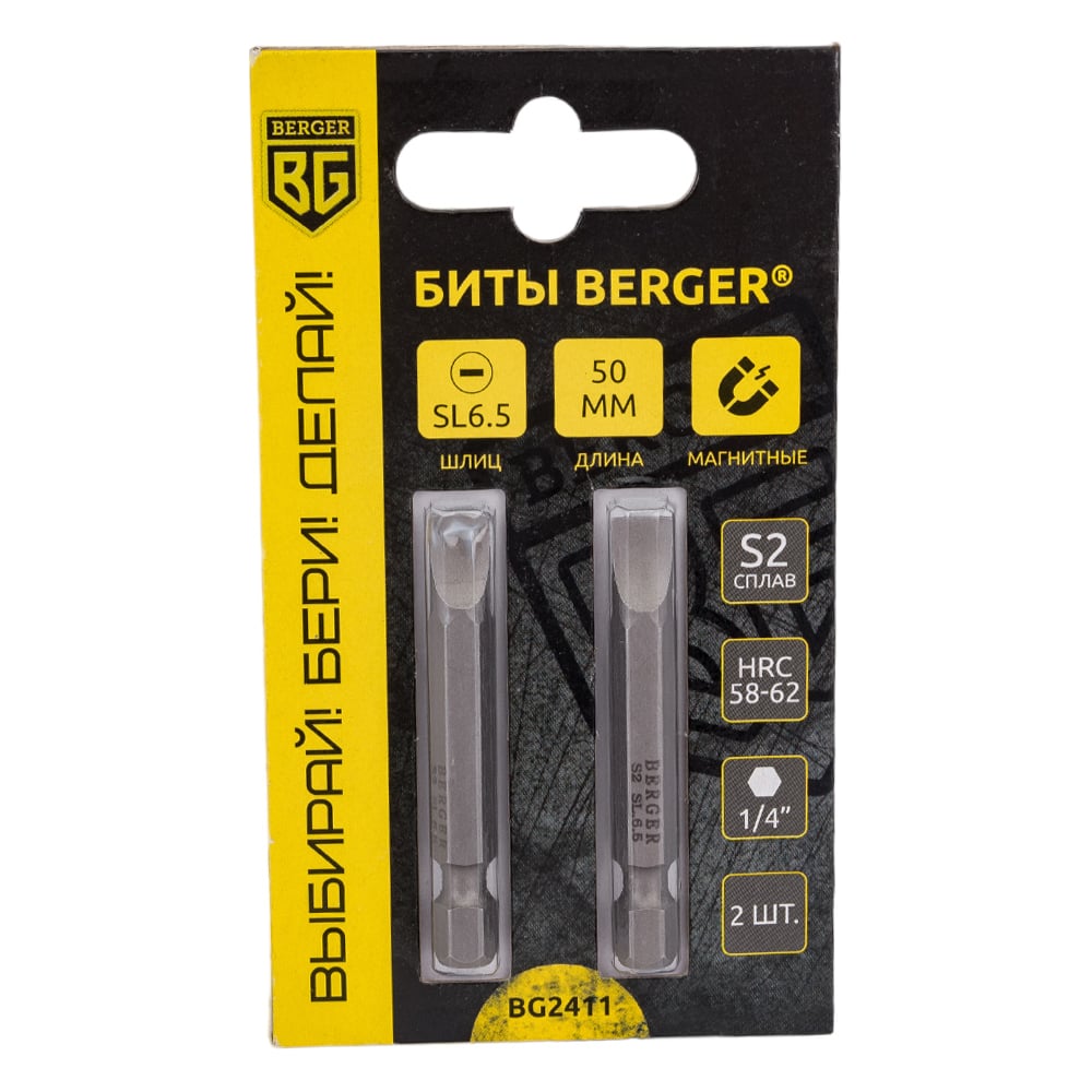 Магнитные биты Berger BG биты магнитные berger bg2400 pz0x50 мм 2 шт s2