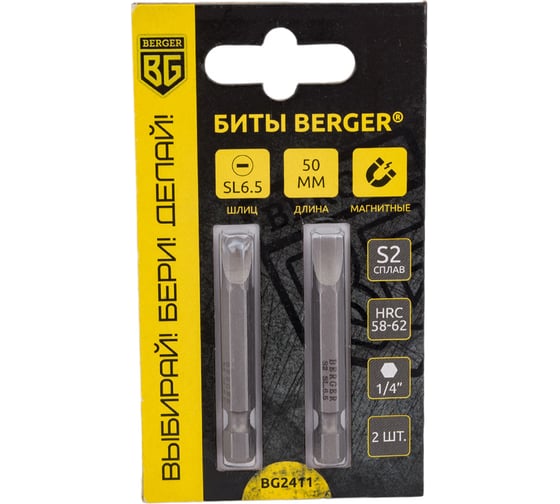 Изображение товара Биты магнитные SL1.2x6.5, 50 мм, 2 шт, S2 Berger BG BG2411
