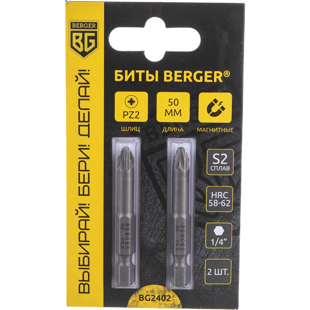 Магнитные биты Berger BG биты для гипсокартона berger bg