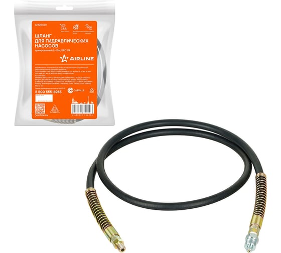Изображение товара Шланг для гидравлич. насосов армированный AIRLINE L=1.5м, БРС 1/4 AHQRC01