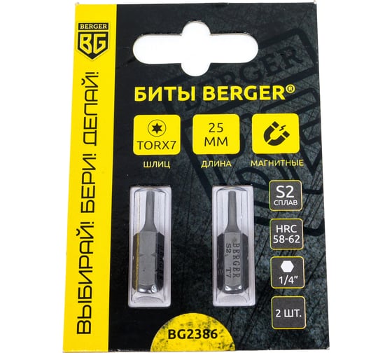 Изображение товара Биты магнитные Torx7, 25 мм, 2 шт, S2 Berger BG BG2386