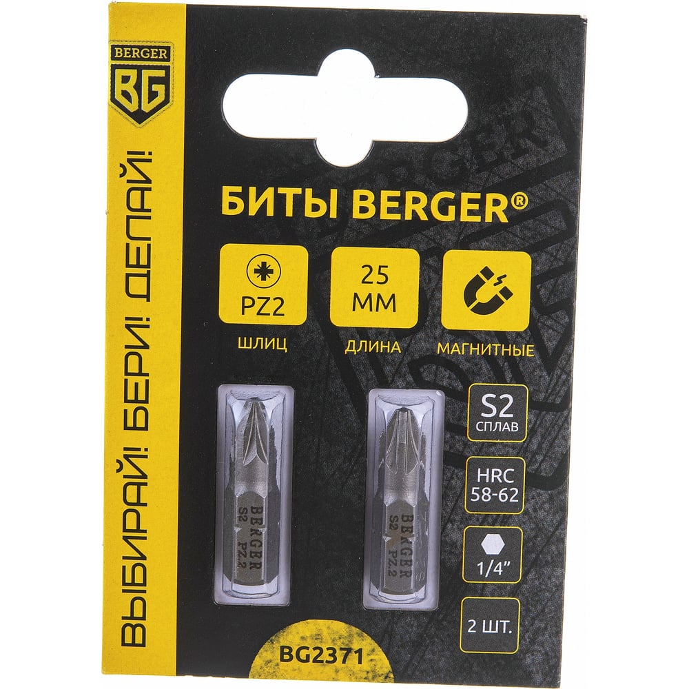 Магнитные биты Berger BG набор бит с адаптером berger bg 45sb магнитные