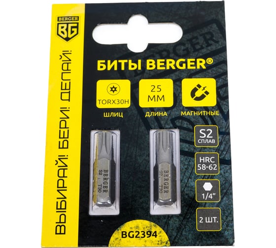 Изображение товара Биты магнитные Torx30H, 25 мм, 2 шт, S2 Berger BG BG2394