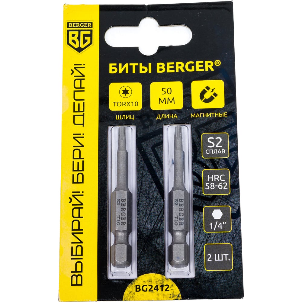 Магнитные биты Berger BG BG2412