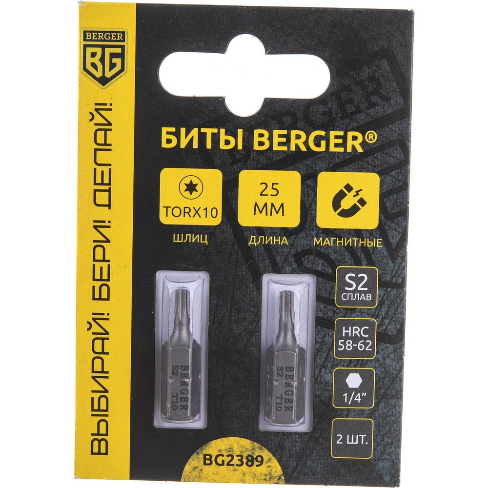 Магнитные биты Berger BG биты для гипсокартона berger bg
