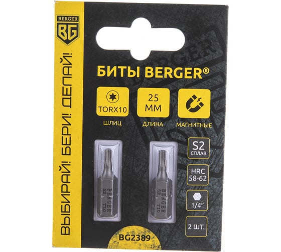 Изображение товара Биты магнитные Torx10, 25 мм, 2 шт, S2 Berger BG BG2389