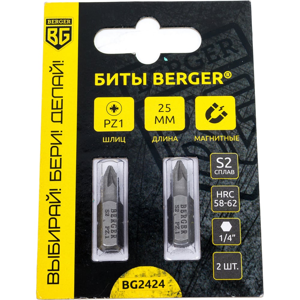 Магнитные биты Berger BG BG2424