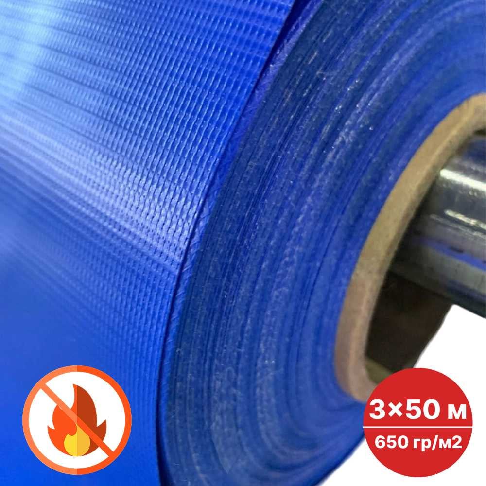 Изображение товара Тент в рулоне SAMGRUPP 3x50 м из ПВХ негорючий синий универсальный