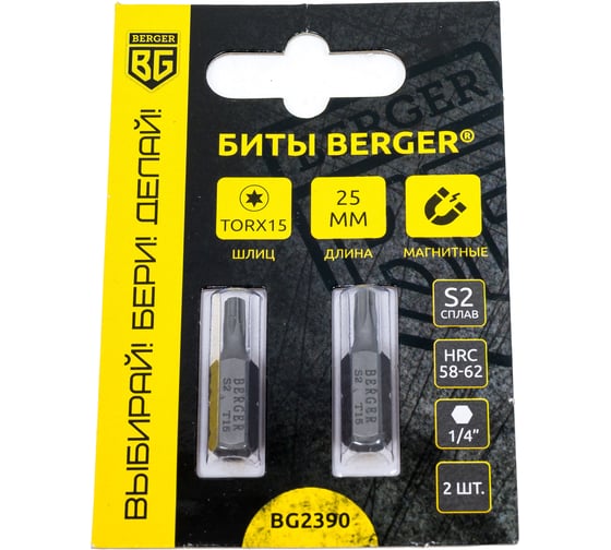 Изображение товара Биты магнитные Torx15, 25 мм, 2 шт, S2 Berger BG BG2390