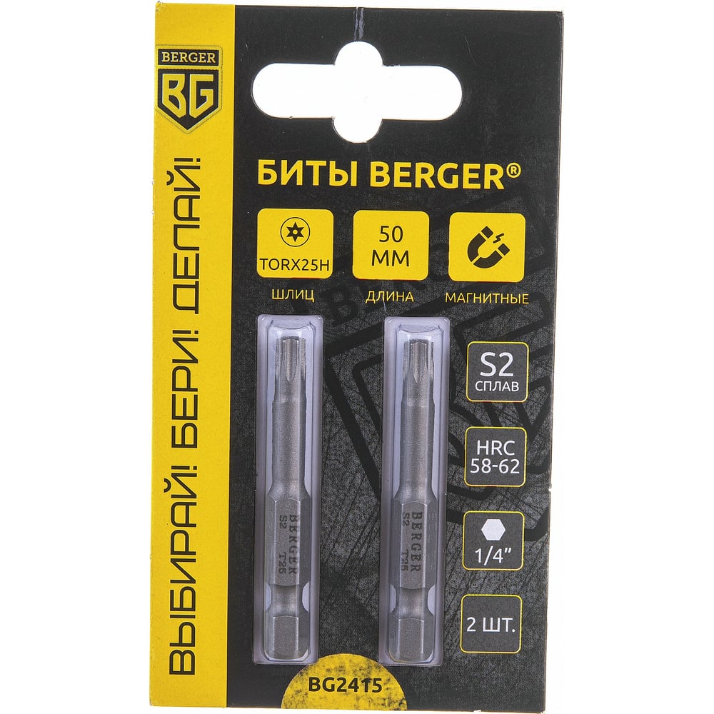 Магнитные биты Berger BG сильные магнитные завязки