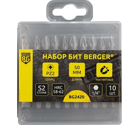 Изображение товара Набор бит магнитных в кейсе PZ2, 50 мм, 10 шт, S2 Berger BG BG2420