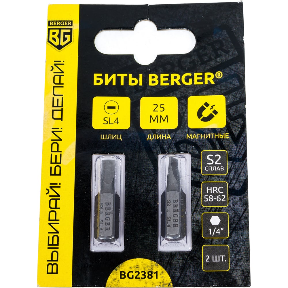 Биты магнитные SL0.5х4, 25 мм, 2 шт, S2 Berger BG BG2381