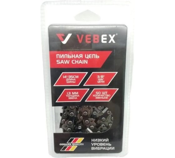 Изображение товара Цепь пильная VEBEX 3/8x1,3x50 звеньев АГ01250