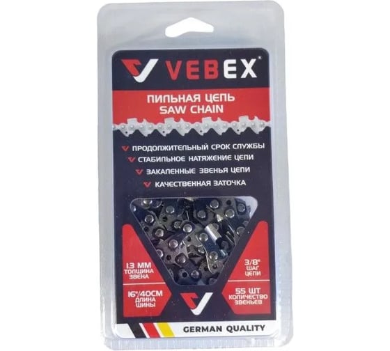 Изображение товара Цепь пильная VEBEX 3/8x1,3x55 звеньев АГЦ012155
