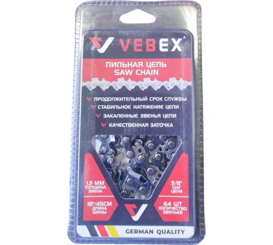 Изображение товара Цепь пильная VEBEX 3/8x1,3x64 звенаАГЦ012364
