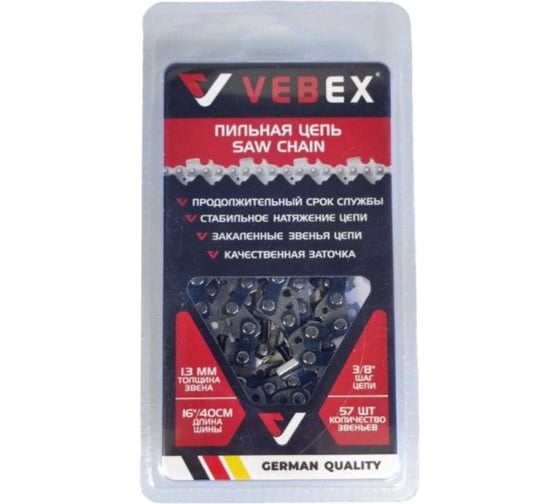 Изображение товара Цепь пильная VEBEX 3/8x1,3x57 звеньев АГ012157