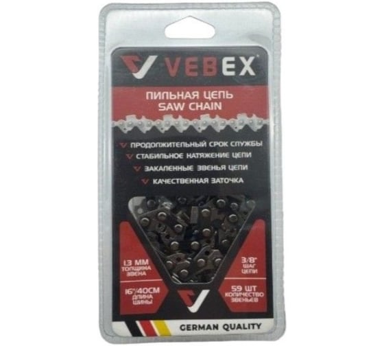 Изображение товара Цепь пильная VEBEX 3/8x1,3x59 звеньев АГ012159