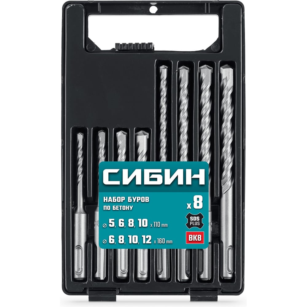 Изображение товара Набор буров СИБИН 8 шт SDS-plus для бетона и кирпича