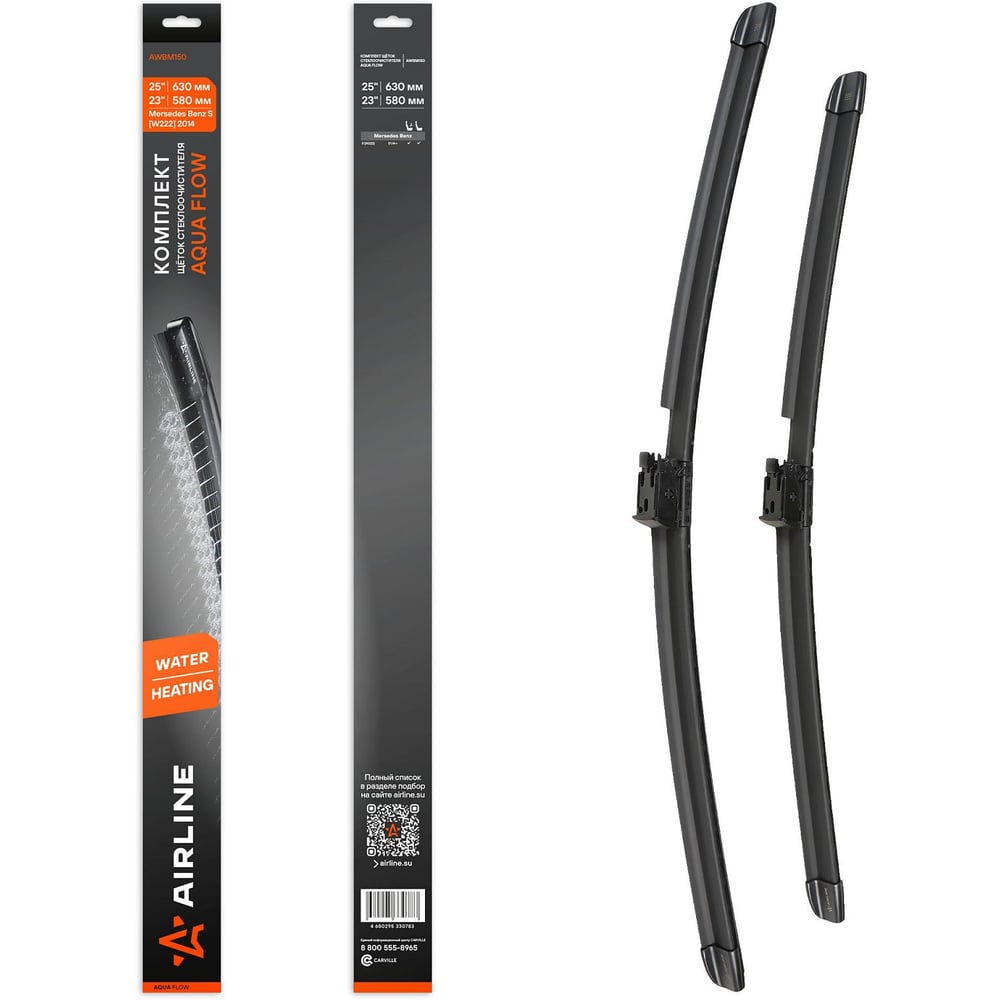 Изображение товара Щетки стеклоочистителя комплект Airline 2 шт. бескаркасные с подогревом 630/580 мм для Mercedes S W