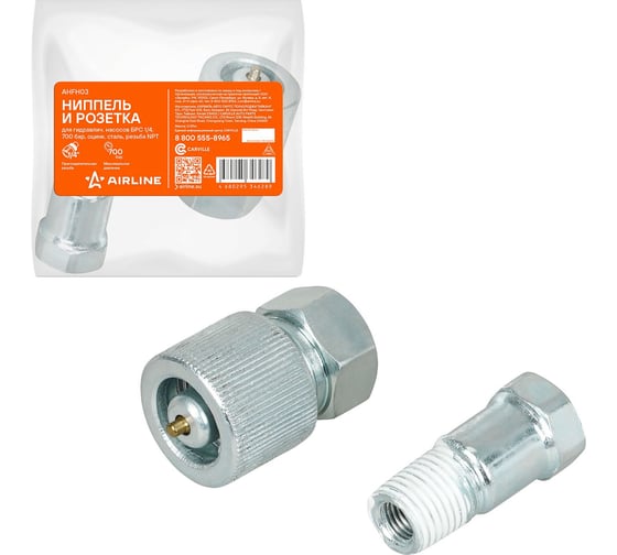 Изображение товара Ниппель и розетка для гидравлических насосов БРС Airline 1/4, 700 бар, оцинк.сталь, резьба NPT AHFH03