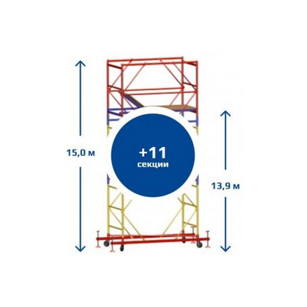 Изображение товара Вышка тура Sebmet ВСР-5 1,6х1,6 м 15 м высота модульная сталь