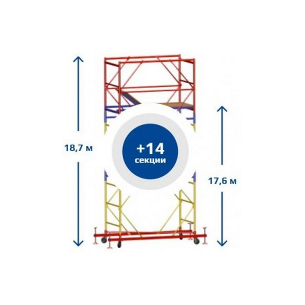 Изображение товара Вышка тура Sebmet ВСР-5 18.7 м задаст новую высоту для ваших работ