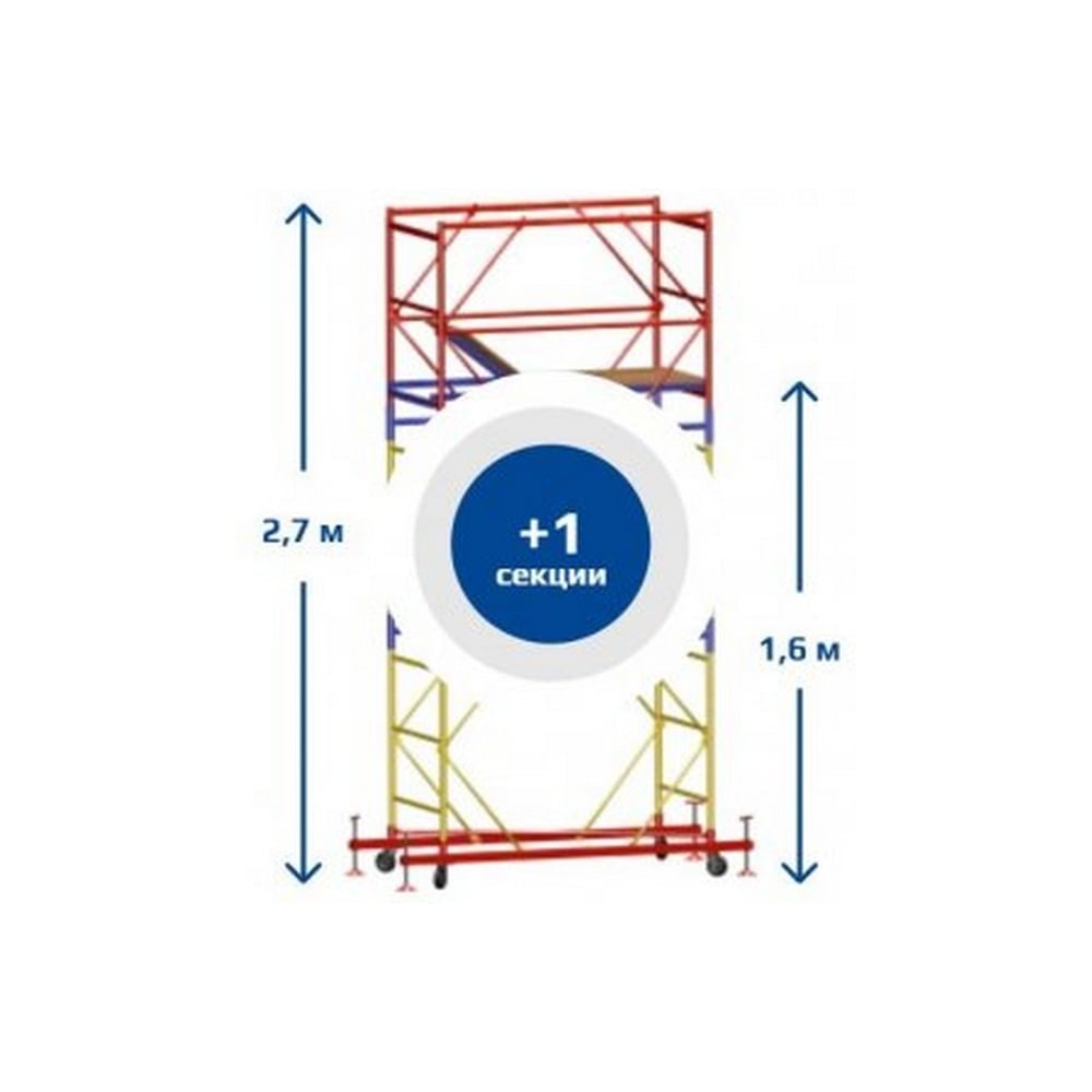 Изображение товара Вышка тура SEBMET ВСР-6 1.6x2 м высокая грузоподъемность
