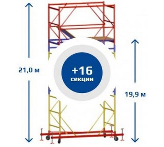 Изображение товара Вышка тура SEBMET ВСР-6, 1.6x2.0, Нобщ.=21,0м TD01161620210