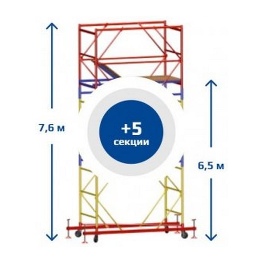 Изображение товара Вышка-тура Sebmet ВСР-3 7.6 м модульная со стойками и колесами