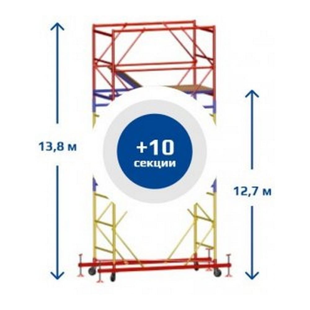 Изображение товара Вышка-тура Sebmet ВСР-3 13,8 м модульная для строительных работ