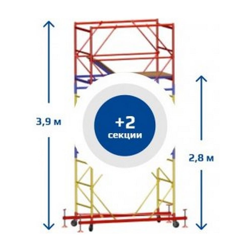 Изображение товара Вышка-тура Sebmet ВСР-3 (1,2x1,6) Нобщ.= 3,9м TD01131216390