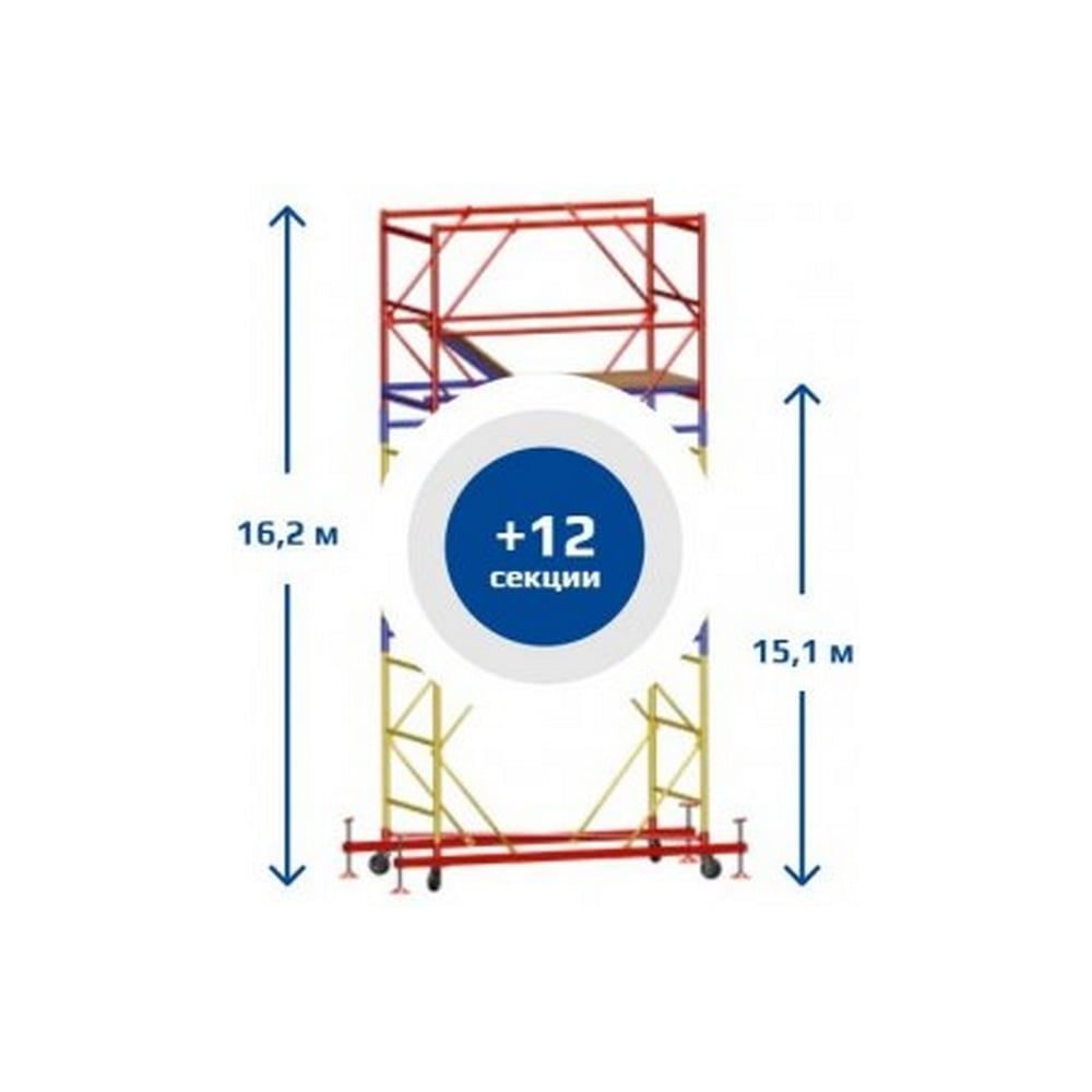 Изображение товара Вышка-тура Sebmet ВСР-4 (1,2x2,0) 16,2 м, на колесах, сталь