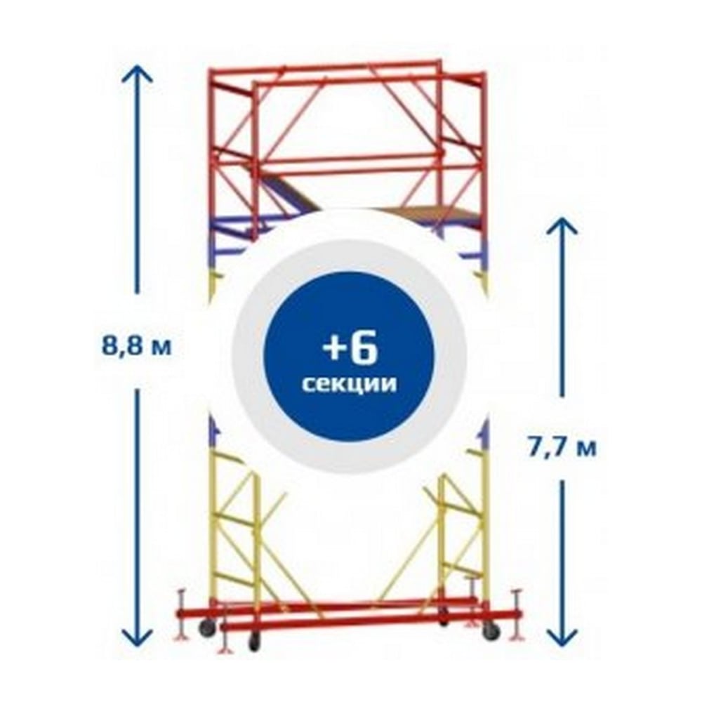 Изображение товара Вышка-тура Sebmet ВСР-3 1,2x1,6 м модульная со стабилизаторами