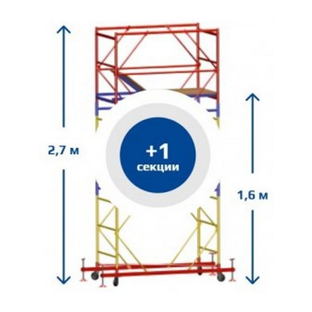 Изображение товара Вышка-тура Sebmet ВСР-3 (1,2x1,6 м) для высотных работ