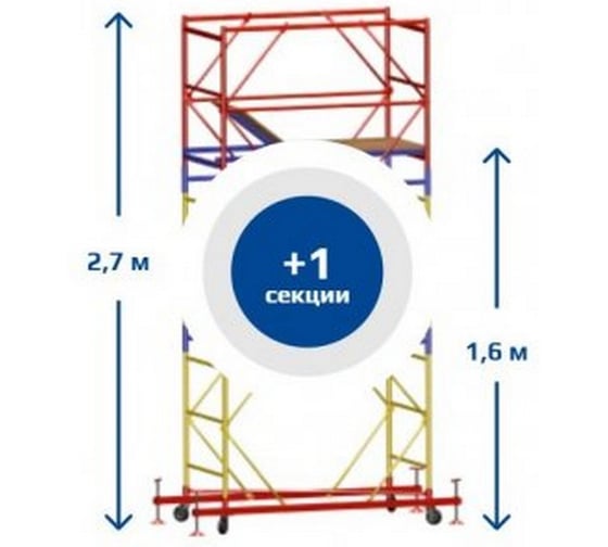 Изображение товара Вышка-тура Sebmet ВСР-3 (1,2x1,6) Нобщ.= 2,7м TD01131216270