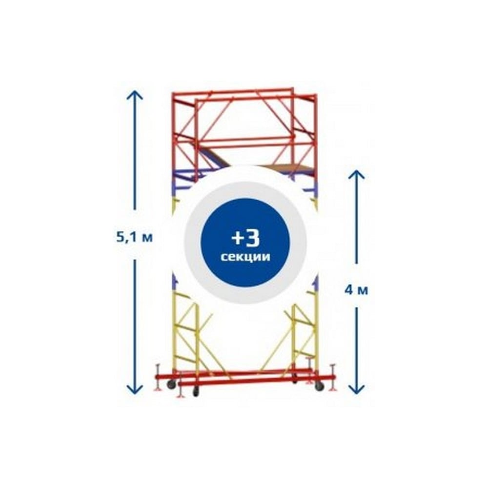 Изображение товара Вышка-тура Sebmet ВСР-4 1,2x2,0 метров с колесами и винтовыми опорами