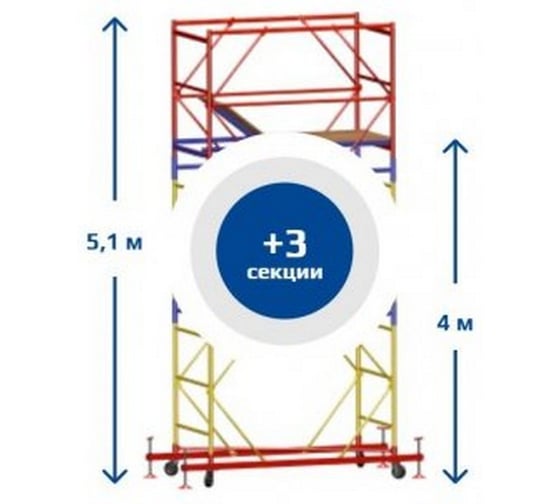 Изображение товара Вышка-тура Sebmet ВСР-3 (1,2x1,6) Нобщ.= 5,1м TD01131216510