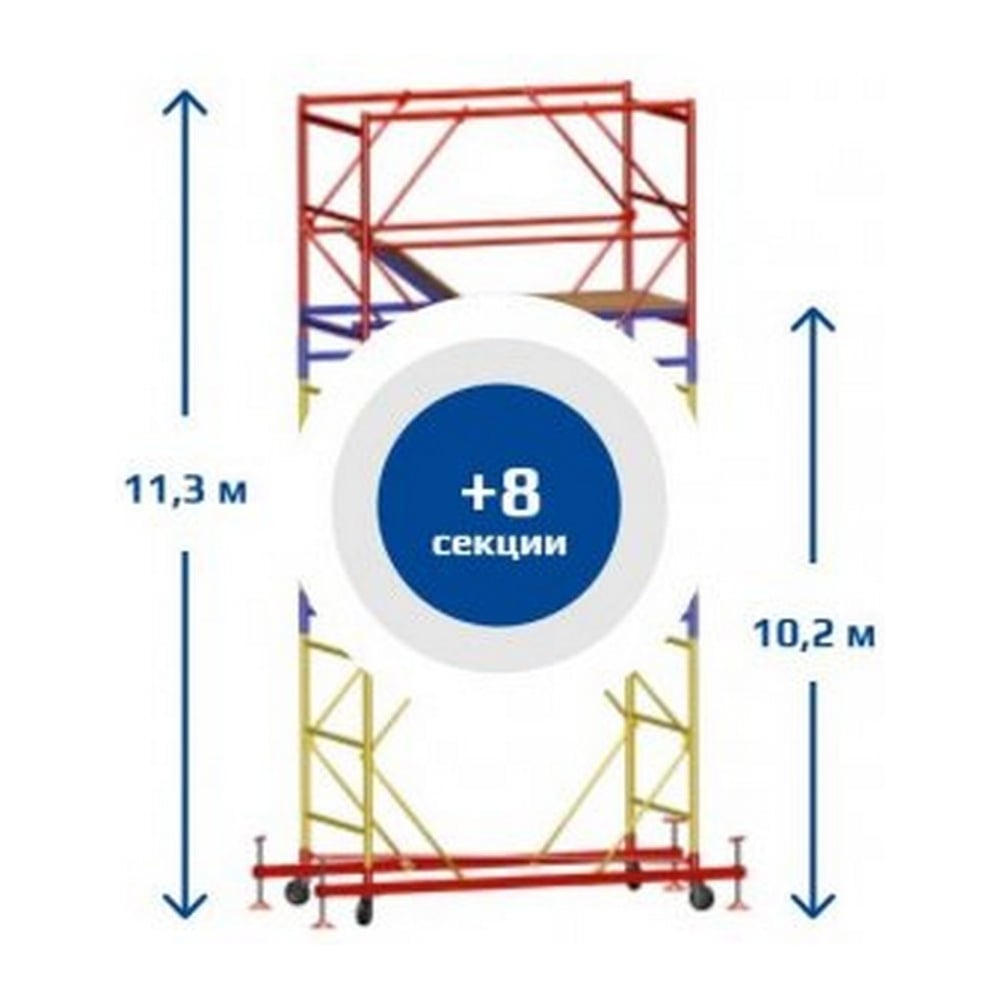 Изображение товара Вышка-тура Sebmet ВСР-3 1,2x1,6 м 11,3 м высоты грузоподъемность 250 кг