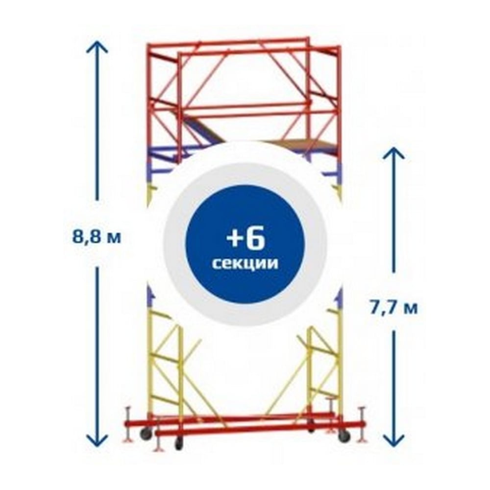 Изображение товара Вышка-тура Sebmet ВСР-2 0,7x2,0 м модульная стальная с платформой