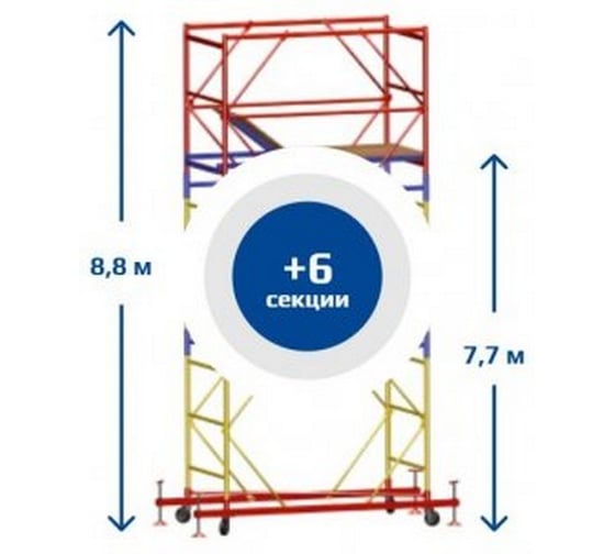 Изображение товара Вышка-тура Sebmet ВСР-2 (0,7x2,0) Нобщ.= 8,8м TD01120720880