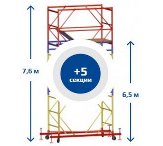 Изображение товара Вышка-тура Sebmet ВСР-2 (0,7x2,0) Нобщ.= 7,6м TD01120720760