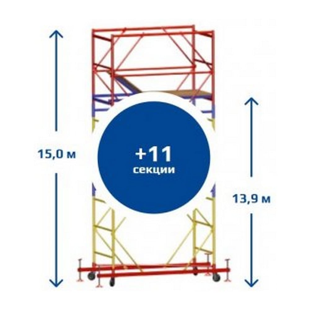 Изображение товара Вышка-тура Sebmet ВСР-3 (1,2x1,6), модульная, высота 15м, сталь