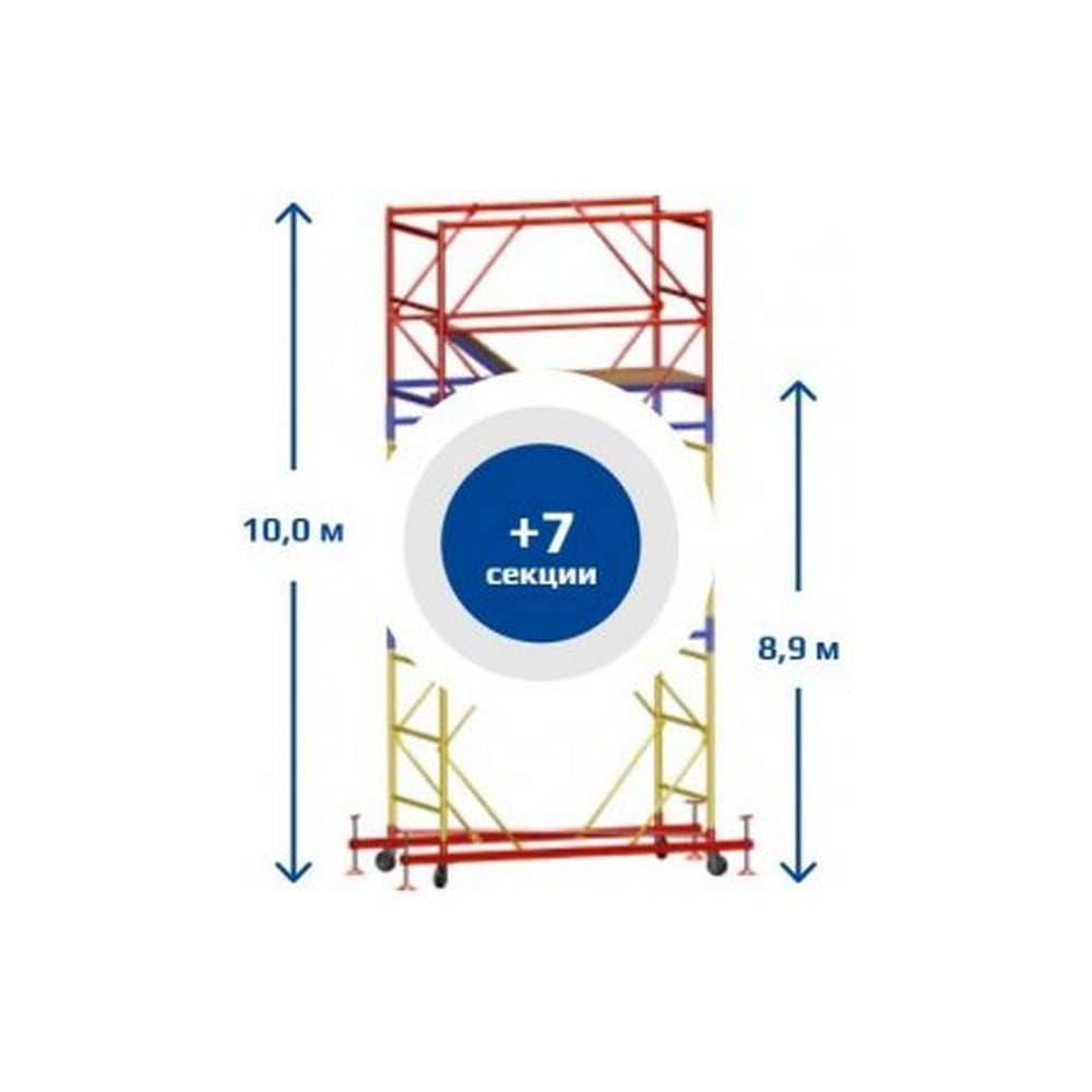 Изображение товара Вышка-тура Sebmet ВСР-4 (1,2x2,0), высота до 10 м, модульная стальная конструкция