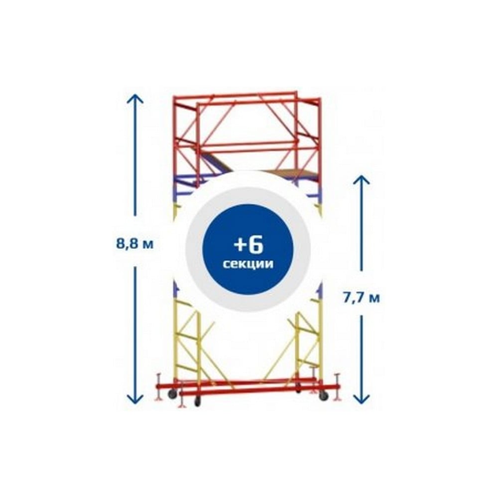 Изображение товара Вышка-тура Sebmet ВСР-4 высота 8,8 метра с площадкой