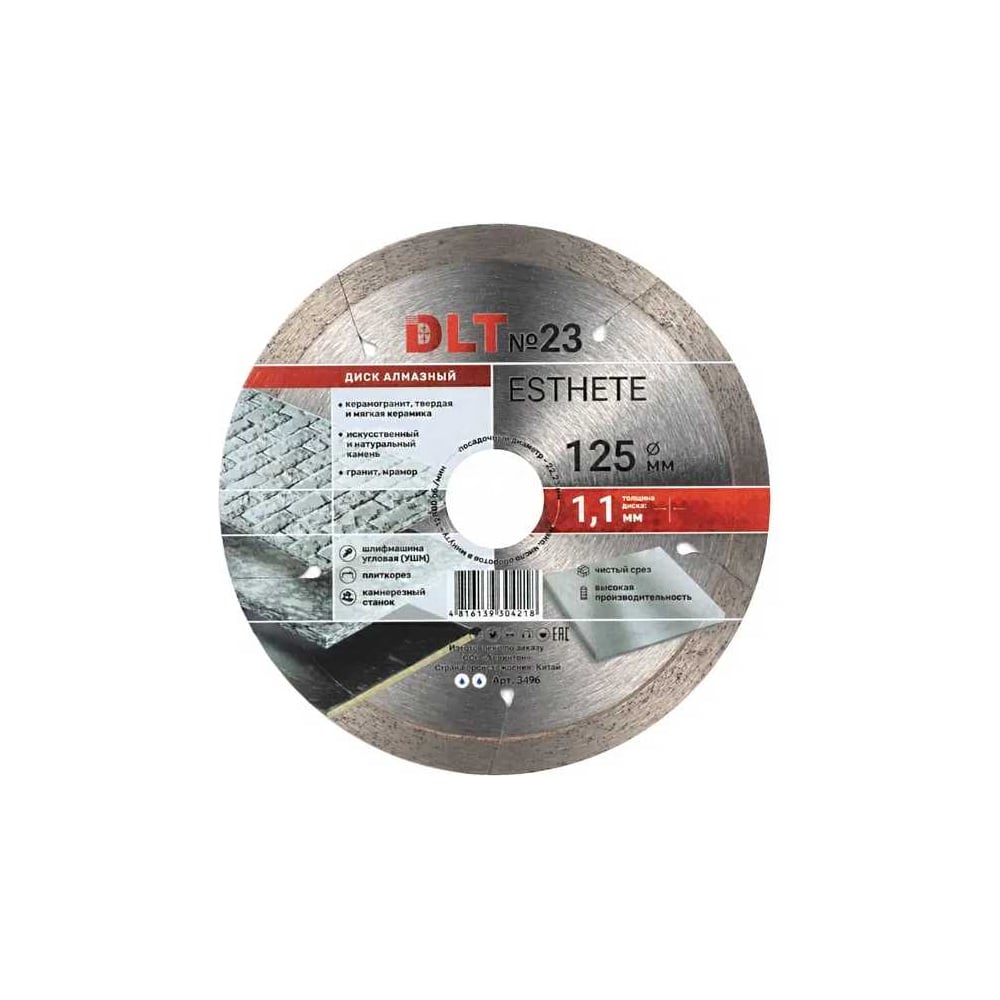 Изображение товара Алмазный диск DLT №23 ESTHETE 125мм для резки гранита, керамогранита, мрамора