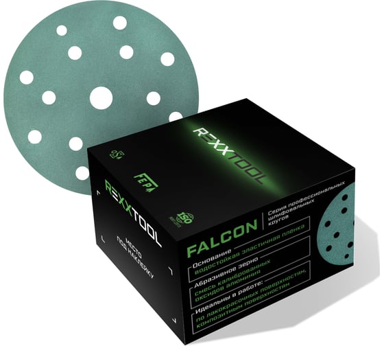 Изображение товара Шлифовальный круг абразивный на липучке REXXTOOL FALCON 150мм, 15 отв., 50 штук, P120 RXT-FALCON-50-150-15-120