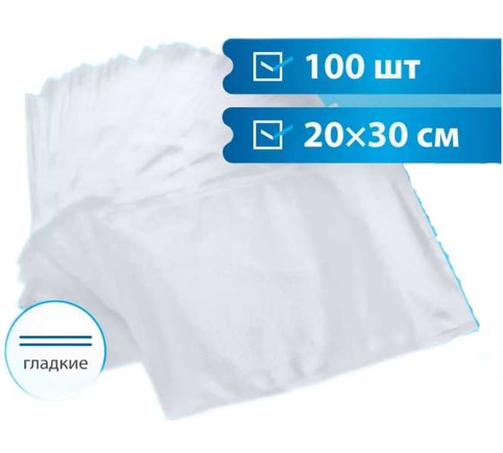 Изображение товара Пакеты вакуумные Гермес-Упаковка РЕТ/ РЕ 20x30см 65 мкм, 100шт ФР-00007008