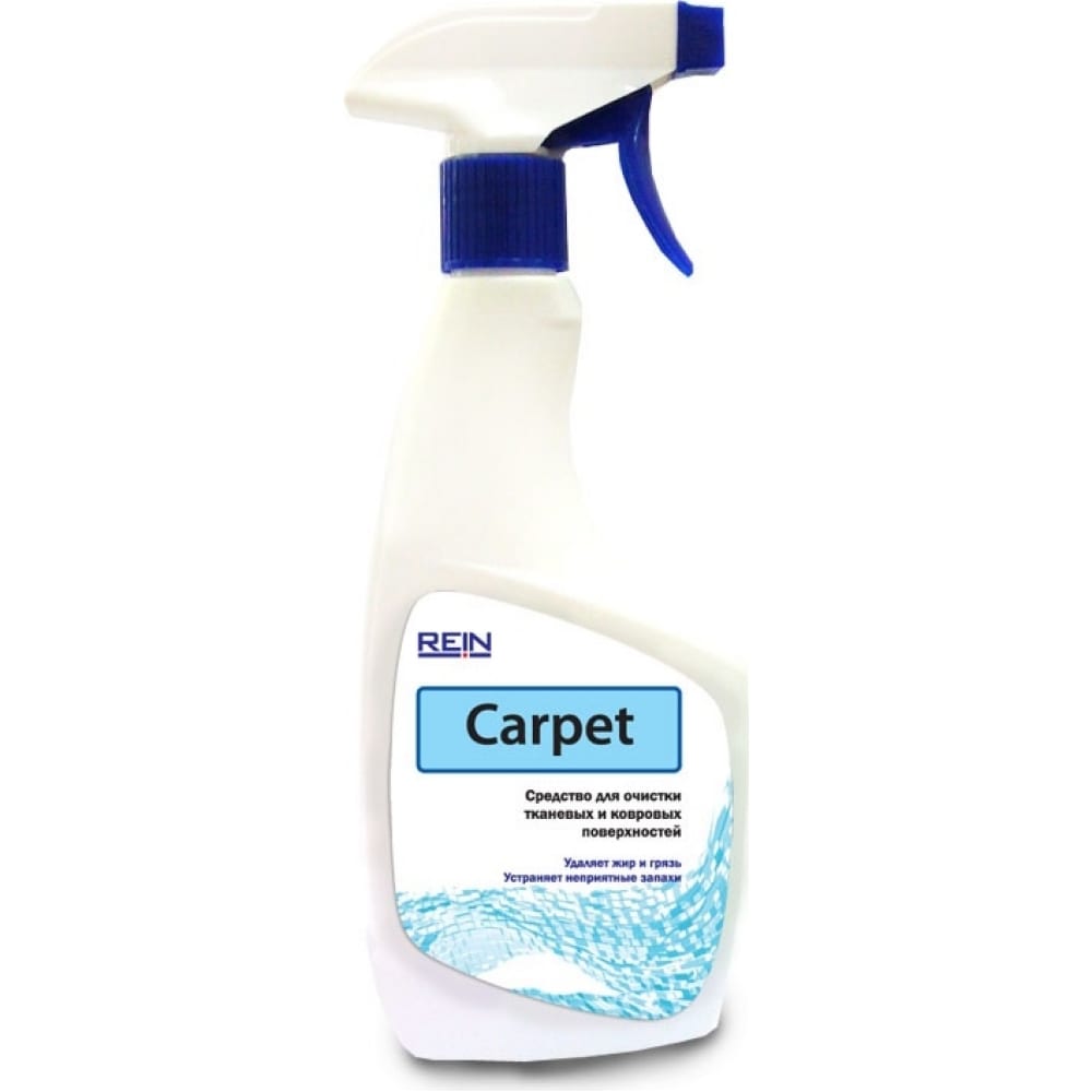 Средство для очистки тканевых и ковровых поверхностей Rein средство для очистки тканевых и ковровых поверхностей rein