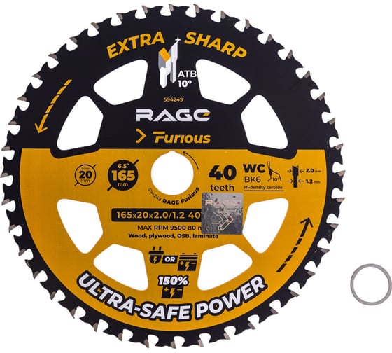 Изображение товара Диск пильный RAGE Furious Wood Finish 165 мм 40 зубьев посадка 20 мм + кольцо 16 мм 594249